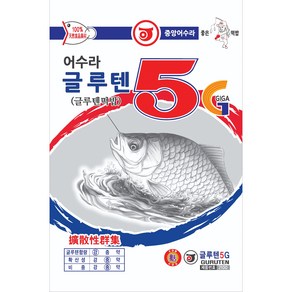 중앙어수라 글루텐 5G