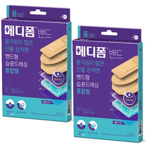 메디폼 밴드 혼합형 8p 세트