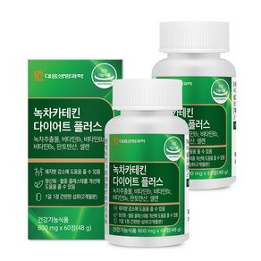 대웅생명과학 녹차카테킨 다이어트 플러스 48g