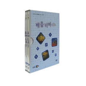 배움 너머 7 DVD, 2CD