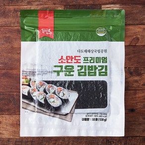 김이가 소안도 프리미엄 구운 김밥김 50매