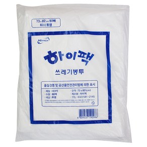 하이팩 쓰레기봉투 투명 80p, 60L, 2개