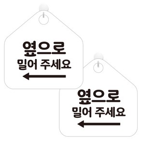 제제데코 오픈 휴무 카페 사무실 영업중 안내판 포맥스 알림판 팻말 234 좌측 오각형 화이트판 20cm