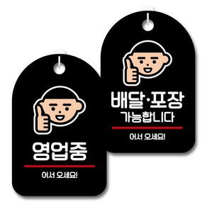 뭉키데코 안내 표지판 블랙 2종 세트