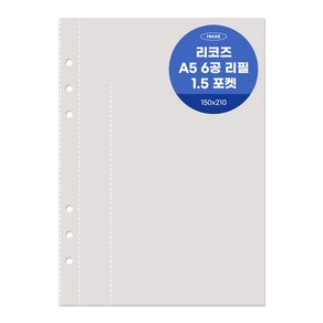 리코즈 6공 1.5포켓 리필내지 50p A5