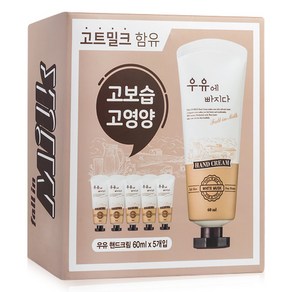 메이포레 우유에빠지다 핸드크림 60ml x 5p 선물 세트