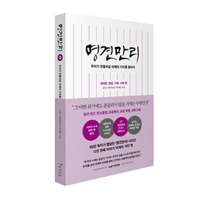 명견만리: 대전환 청년 기후 신뢰 편:우리가 만들어갈 미래의 가치를 말하다