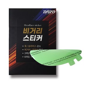 바로스포츠 비거리 스티커 우드용 6p, 1개