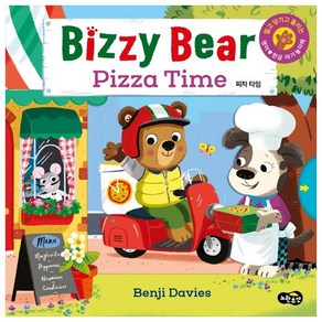 비지 베어(Bizzy Bear) Pizza Time 피자 타임