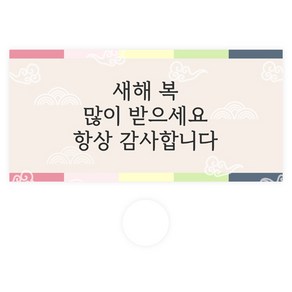 도나앤데코 123 다솜 새해 오색라인 용돈봉투 30p + 스티커30p, 베이지(봉투), 스티커(투명), 1세트