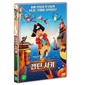 캡틴 샤키 DVD, 1CD