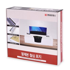 현대오피스 페이퍼프랜드 열제본 철심표지 1.5mm 100p, 검정