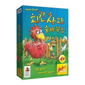 치킨차차 코리아보드게임즈 숨바꼭질