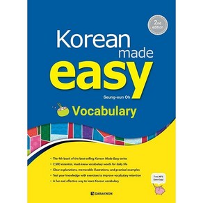 Koean Made Easy : Vocabulay 2nd Edition, 다락원, 1권