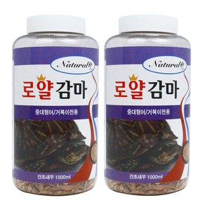 내츄럴한 로얄감마 거북이 사료 대, 130g, 2개