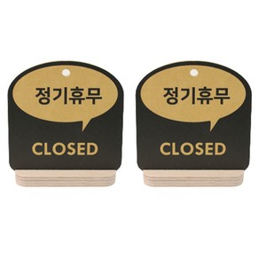 해피툴 트렌드 말풍선 거치형 안내 표지판 옐로우 2p 세트, 정기휴무, 1세트