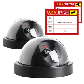 ZIO-BIZ 돔형 A타입 모형 CCTV 2p + CCTV 설치안내 스티커 2p 세트