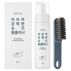 아브카 강력한 슈즈 폼 클리너 200ml + 브러쉬 세트