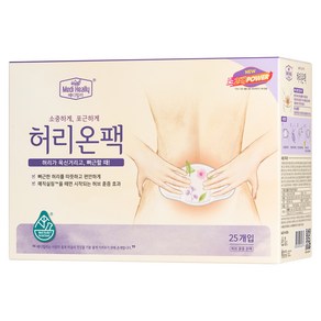 메디힐리 리뉴얼 허리온팩 25p