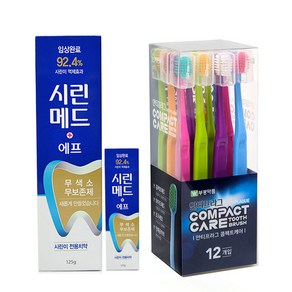 시린메드 F 치약 125g + 30g + 컴팩트케어 칫솔 12p 세트