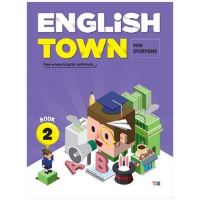 English Town Book 2:For Everyone