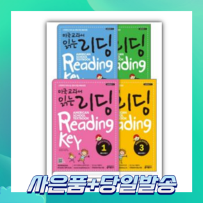 [당일발송] 미국교과서 읽는 리딩 Peschool 예비과정편 1 2 3 4 세트