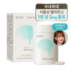 8APM 식물성 멜라토닌 함유 멜라피스 이지영 강사 추천