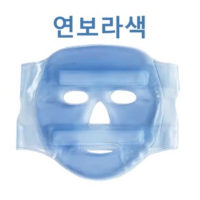 냉온 겸용 페이스 쿨링 팩 1개 파랑색/연보라색, 연보라색(내용물220g)