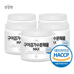 구아검가수분해물 MAX 구아콩 식이섬유86% 식약청인증 HACCP, 200g, 5개