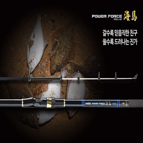 [은성] 파워포스 해마 바다릴낚시대 민물릴낚시대 [2020신제품]