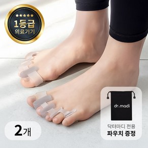 닥터마디 실리콘 발가락 무지외반증 교정기, 2세트