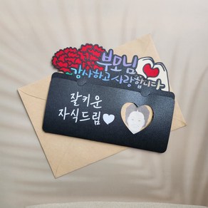 로즈미토퍼 어버이날 용돈봉투 토퍼 가정의달 부모님 이벤트