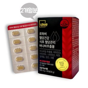 [로하비] 혈당건강 식후 혈당관리 바나바추출물 500mg x 60정(2개월분)