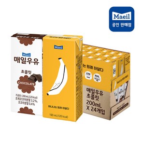 매일우유 초콜릿 200mlx24팩+바나나는 원래하얗다 190mlx24팩, 200ml, 1세트