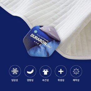 [아이스쿨] 접촉 냉감 침대 쿨매트 시원한 여름 프리미엄 아이스 쿨패드, 화이트, 일자 무늬
