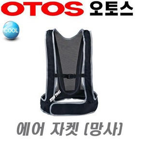 오토스 에어자켓 망사조끼 V-300 (망사조끼만 판매), 1개