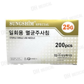 성심메디칼 일회용주사침 25G 50mm (200개입), 1개