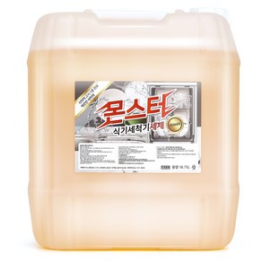 몬스터 식기세척기 세제 18.75L 말통 1종 중성 세제 업소용 식당 주방 급식, 1개