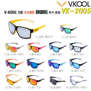 VKOOL 편광 미러렌즈 안경 VK-2005 + 도수클립 세트, 전체길이 145mm x 다리길이 138mm, 레드투톤, 1개