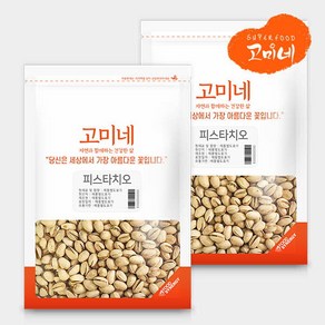 고미네 피스타치오(pistachio) 비탈각, 500g, 2개