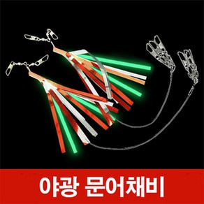 키우라 야광 반짝이 문어채비 K-714, 퍼플, 1개