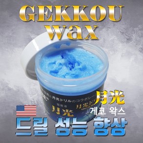 게코 일본 왁스 GK-SSS (USA제조) 60g 게코왁스 드릴왁스 드릴성능향상 절삭유 탭핑유, 1개, 본품(배터리없음)