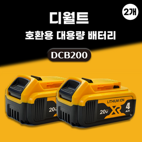 DAGUHAE 호환 디월트 배터리 20V MAX 18V KC인증 국내당일 발송 A/S보증 6개월 DCB200