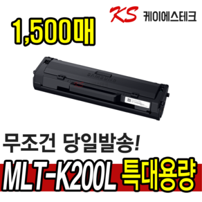 삼성 MLT-K200S MLT-K200L SL-M2030 M2030W M2035W SL-M2080 M2085FW 호환토너 재생토너, MLT-K200L [1500매 완제품], 1개