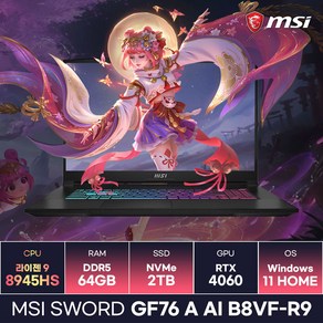 MSI Swod GF76 A AI B8VF-R9 라이젠9-8945HS RTX4060 가성비 고사양 작업용 게이밍노트북 (64GB/2TB/Win11) / KCJH, WIN11 Home, 64GB, 2TB