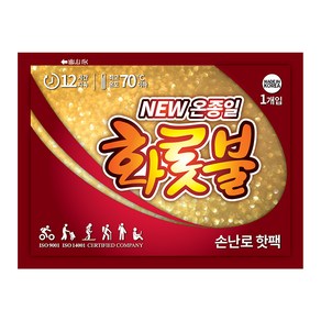 New 온종일 화롯불 핫팩 일반형 80g (생산일 24년 9월 이후), 50개