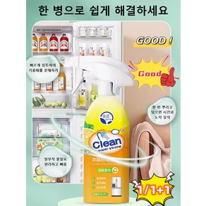[99.99% 항균율] 다기능 항균 세정제 화장실 세정제, 550mlx1