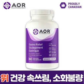 AOR Gastro Relief 60vegetable capsules 가스트로 릴리프 60정 식물성캡슐 위 건강 위장강화 속쓰림 소화 위장약