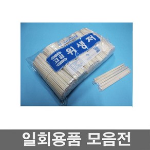 일회용용기 종이용기 종이그릇 다용도종이컵 칼국수용기 죽용기 라면용기 삼계탕용기 도시락용기 덮밥용기 팥빙수용기 포장용기 테이크아웃용기, 나무젓가락(비닐저)50개, 1개