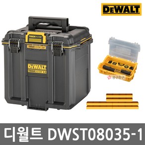 디월트 DWST08035-1 터프시스템 2.0 1/2 콤팩트 딥 공구박스 공구함 툴박스 허용중량 35kg